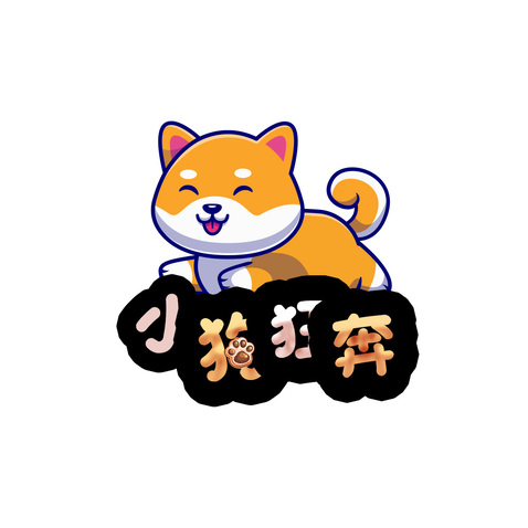 小狗logo设计