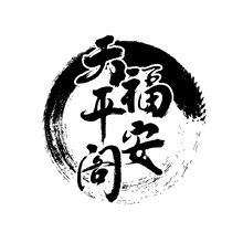 茶文化