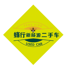 新能源汽车
