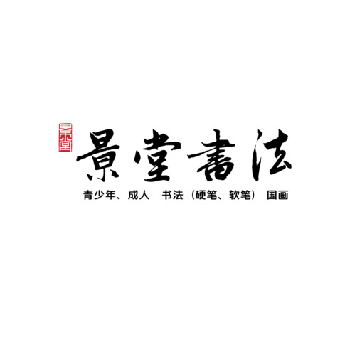 景堂logo设计