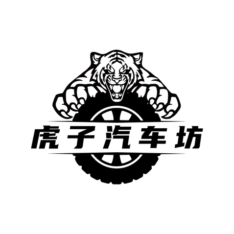 虎子汽车纺织logo设计