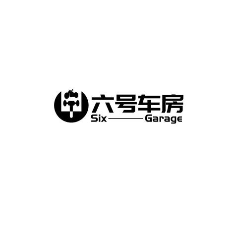 六号车房logo设计