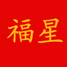 民俗礼品