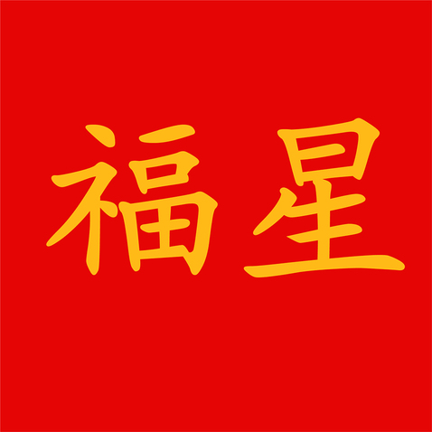 民俗礼品logo设计