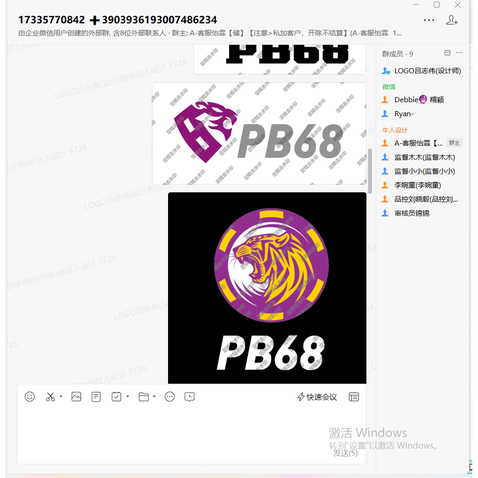 PB68logo设计