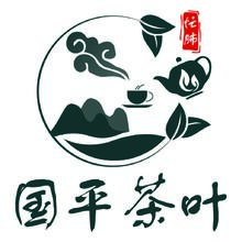 国平茶叶