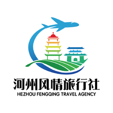 河州风情旅行社