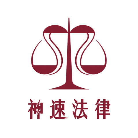 法律LOGOlogo设计