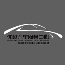 汽车服务