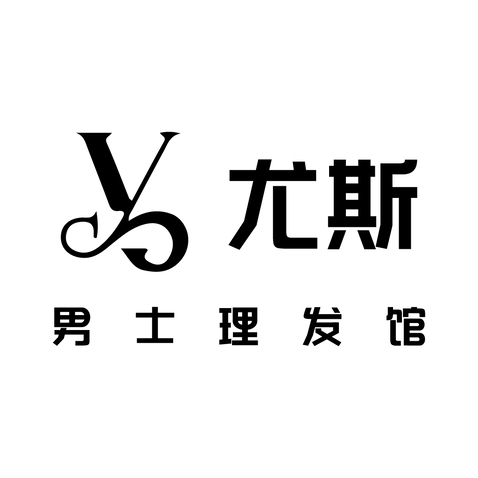 尤斯男士理发馆logo设计