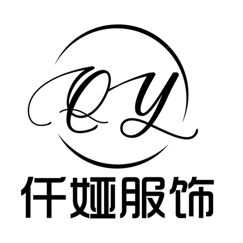 仟娅服饰logo设计