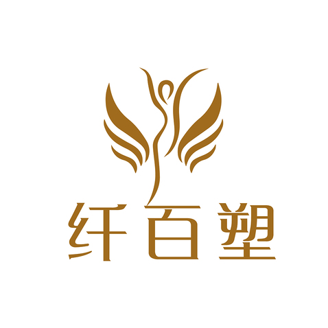 纤百塑logo设计