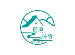 民宿度假