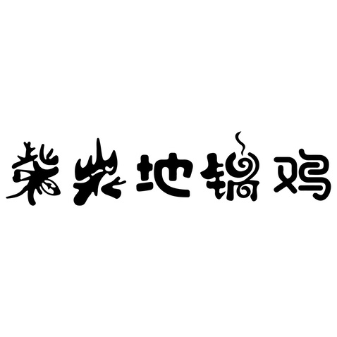 餐饮美食logo设计