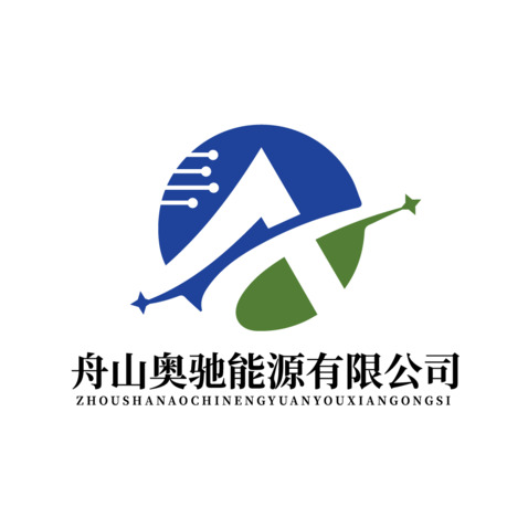 舟山奥驰能源有限公司logo设计