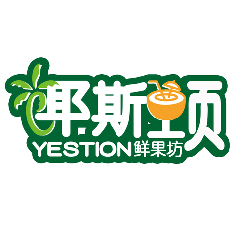 生鲜水果logo设计