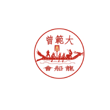龙舟文化