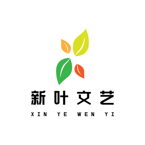 新叶文艺logo设计