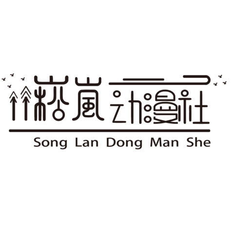 动漫创作logo设计