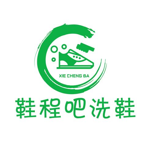 鞋程吧洗鞋logo设计