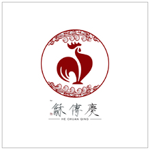 庆传和