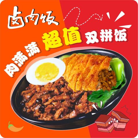 卤肉饭logo设计