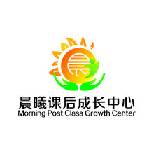 晨曦课后成长中心