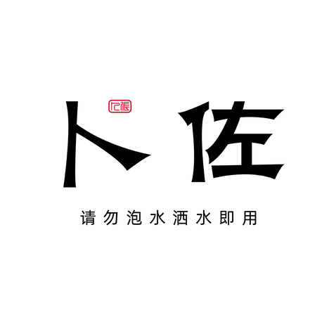 快消用品logo设计