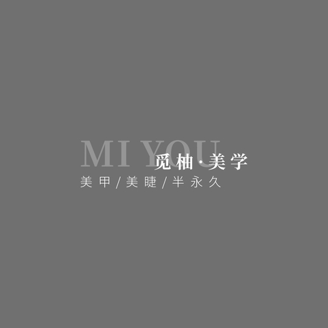 美业沙龙logo设计