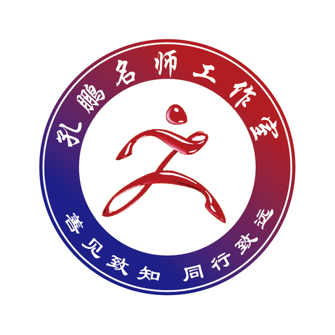 孔鹏名师工作室logo设计