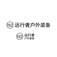 远行者户外装备