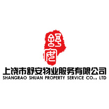 上饶市舒安物业服务有限公司