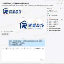 然星装饰logo
