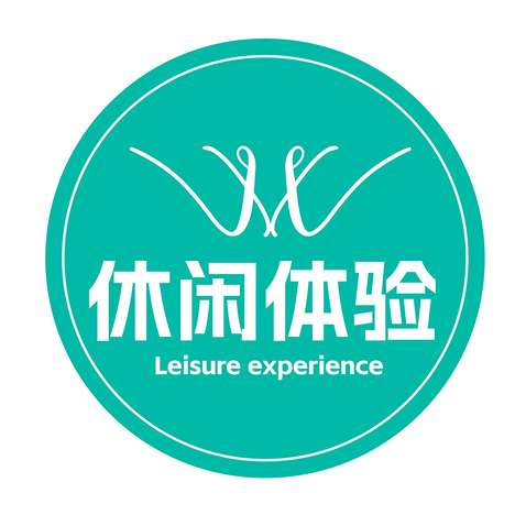 休闲体验logo设计