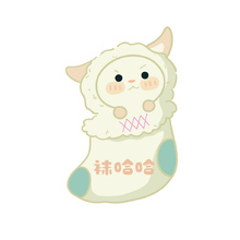 羊袜子