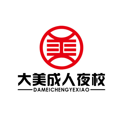 大美成人夜校logo设计