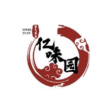 亿味园
