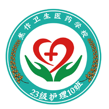 卫校logo
