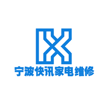 宁波快讯家电维修