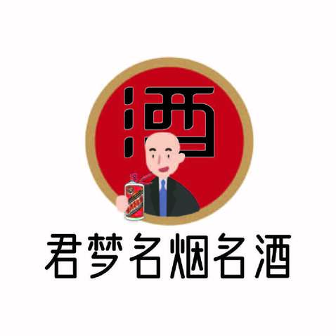 烟酒零售logo设计