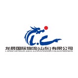 龙晨国际物流(山东)有限公司LOGO源文件