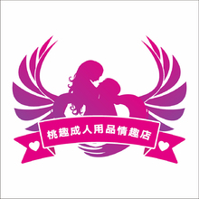 桃趣成人用品情趣店