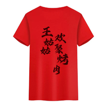 衣服改字