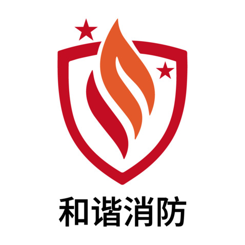 和谐消防logo设计