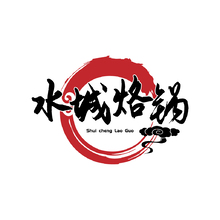 传统炭火烤锅餐饮