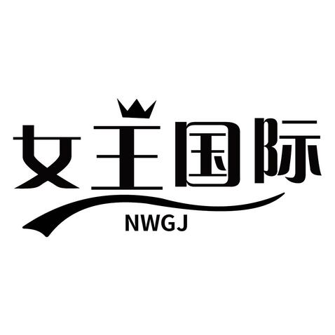 女王国际logo设计