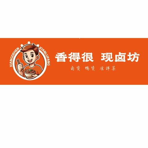 卤味鸭货logo设计