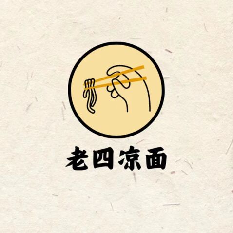 老四面館logo設(shè)計