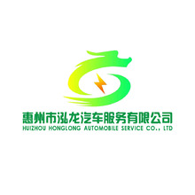 惠州市泓龙汽车服务有限公司