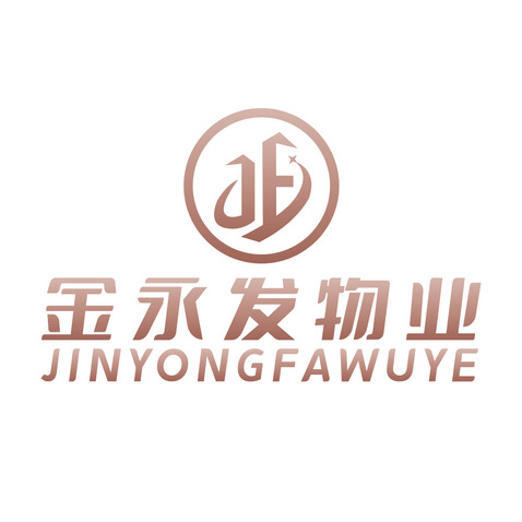 金永发物业服务有限公司logo设计